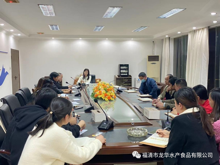 坚持沟通，持续前进 |龙华水产召开车间班组长生产交流会议